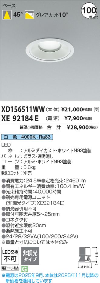 XD156511WW-XE92184E