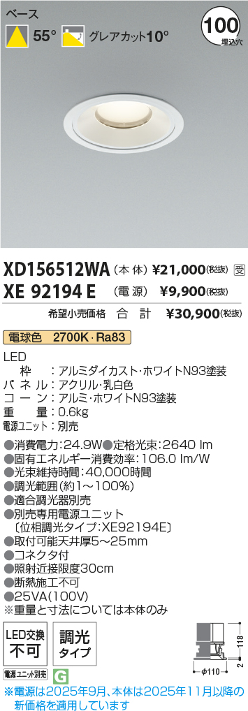 XD156512WA-XE92194E