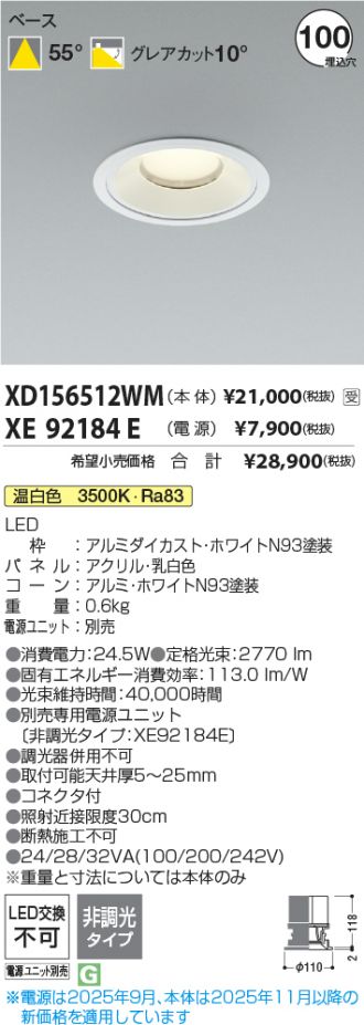 XD156512WM-XE92184E