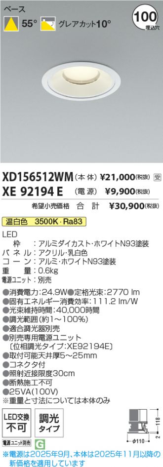 XD156512WM-XE92194E
