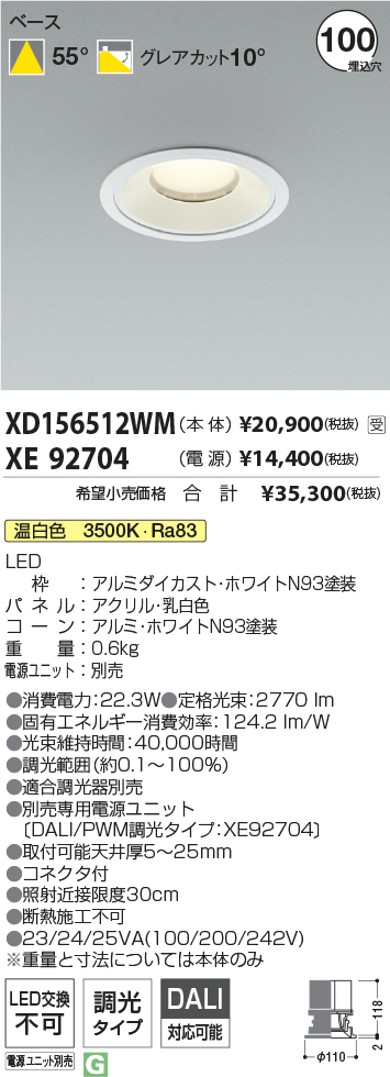 XD156512W...