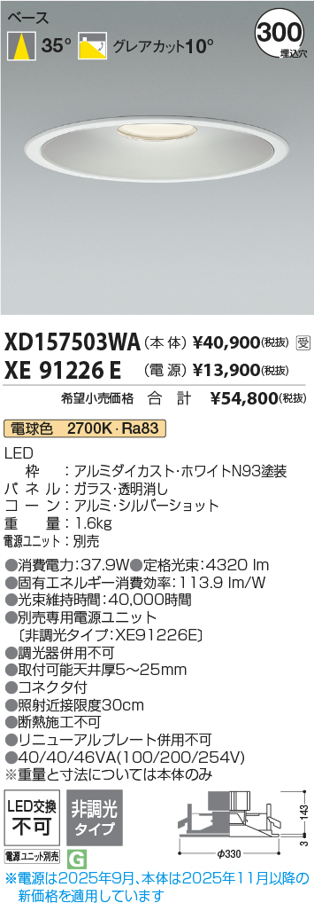 XD157503WA-XE91226E