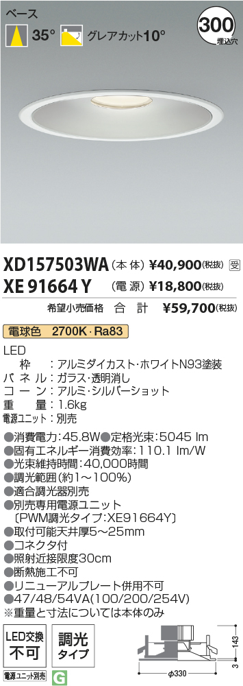 XD157503WA-XE91664Y