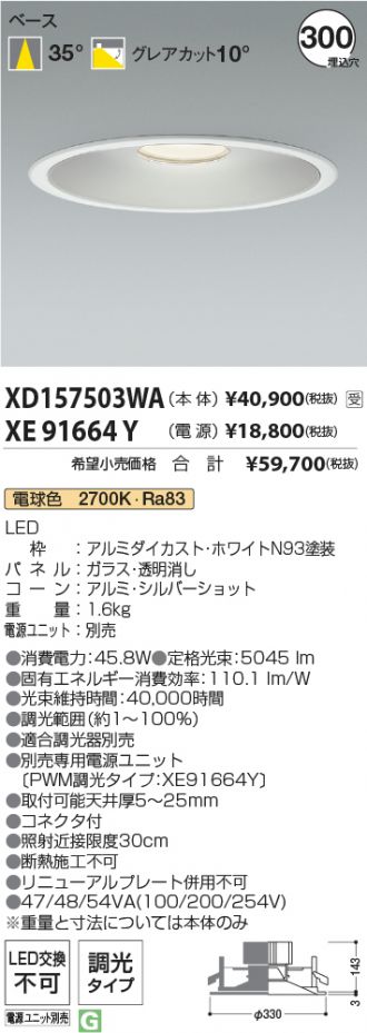 XD157503WA-XE91664Y
