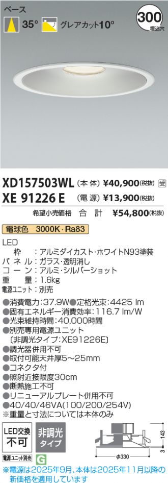 XD157503WL-XE91226E