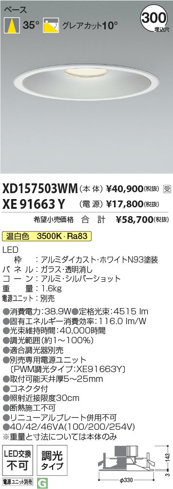 XD157503W...