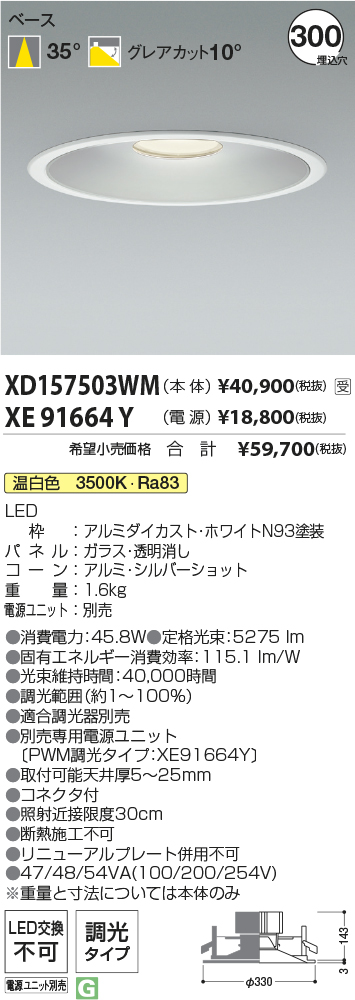 XD157503WM-XE91664Y