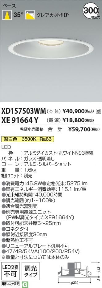 XD157503WM-XE91664Y