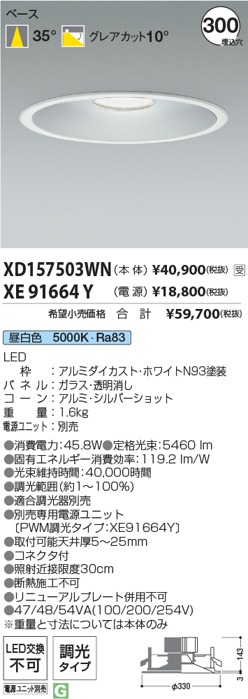 XD157503W...