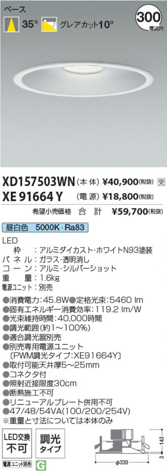XD157503WN-XE91664Y