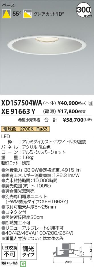 XD157504WA-XE91663Y