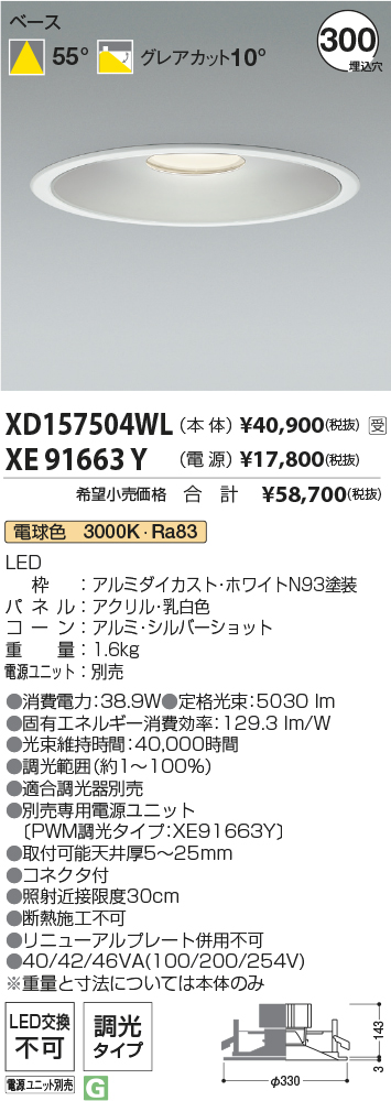 XD157504W...