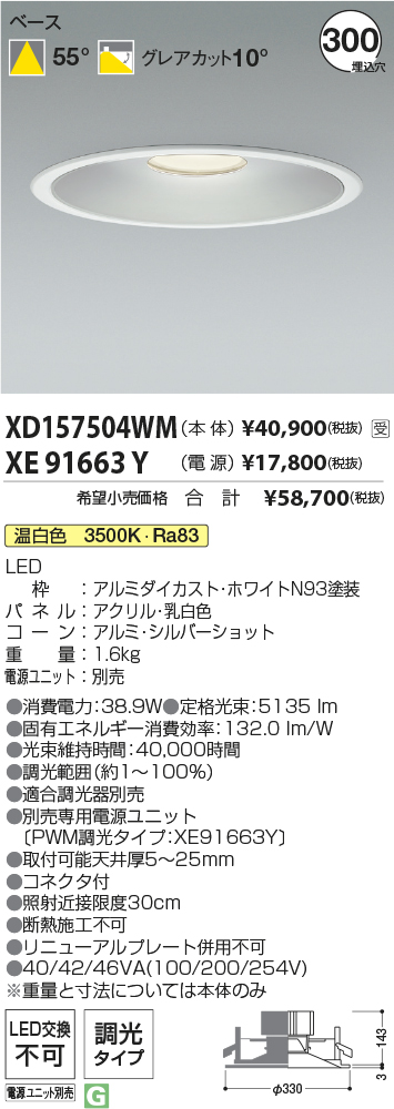 XD157504WM-XE91663Y
