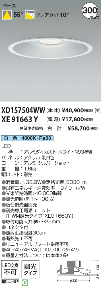 XD157504W...