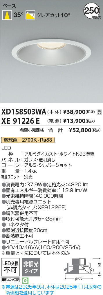 XD158503W...