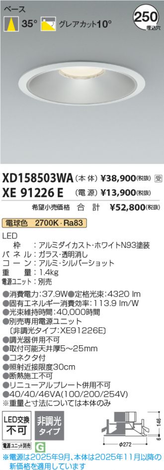 XD158503WA-XE91226E