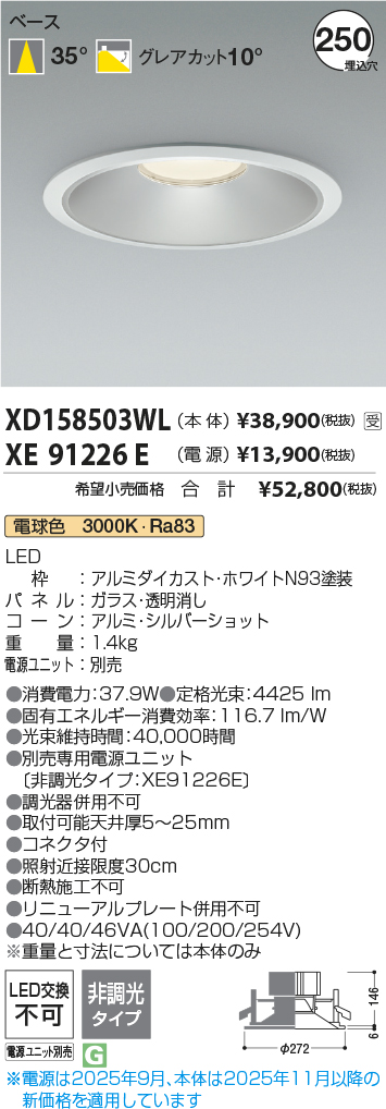 XD158503WL