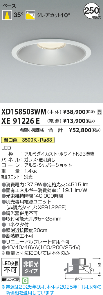 XD158503WM