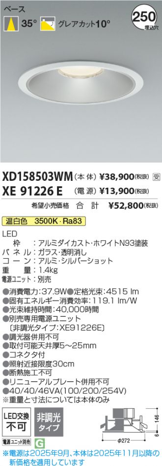 XD158503WM-XE91226E