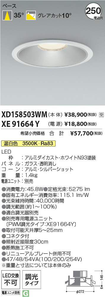XD158503WM-XE91664Y