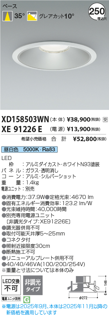 XD158503W...