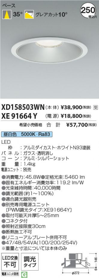 XD158503WN-XE91664Y