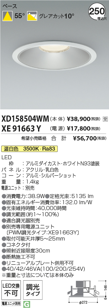 XD158504WM-XE91663Y