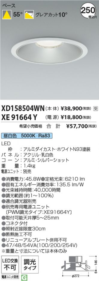 XD158504WN-XE91664Y