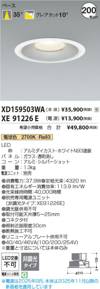 XD159503WA-XE91226E