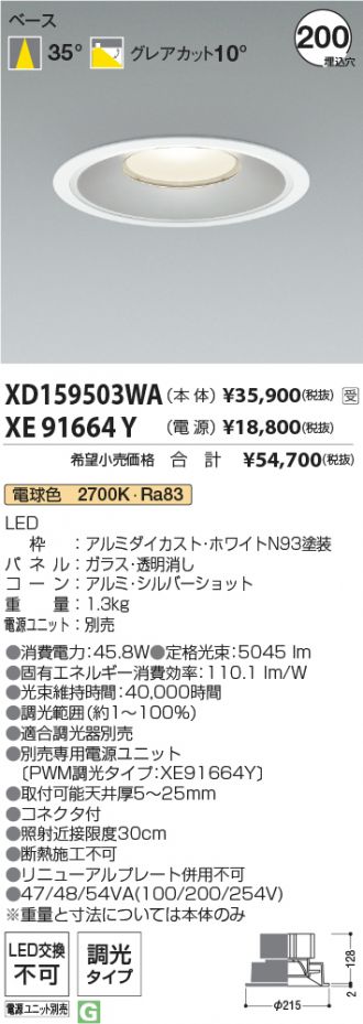 XD159503WA-XE91664Y
