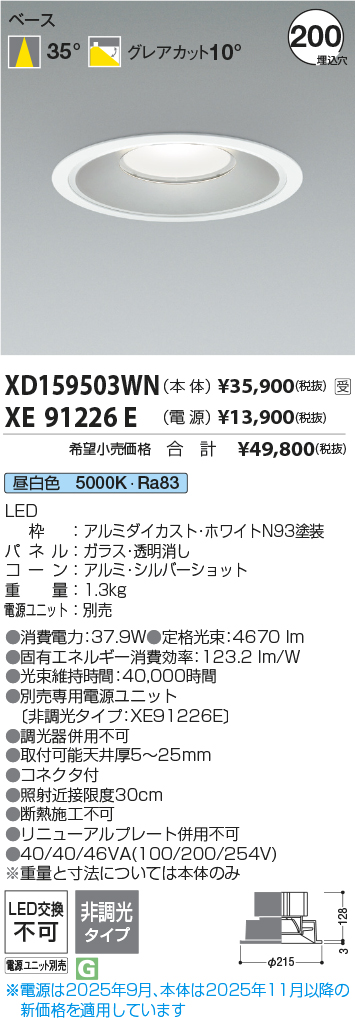 XD159503WN