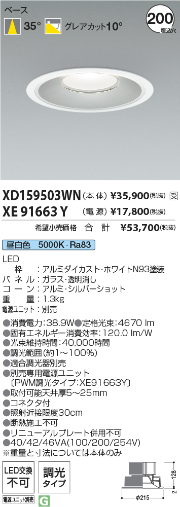 XD159503WN-XE91663Y