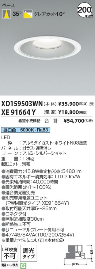 XD159503WN-XE91664Y