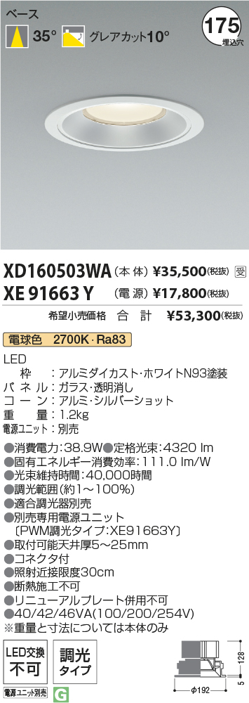 XD160503WA-XE91663Y