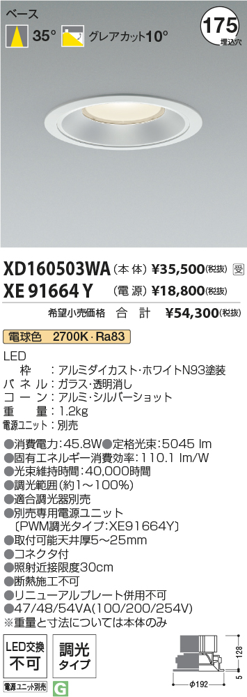 XD160503WA-XE91664Y