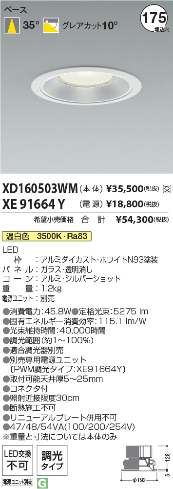 XD160503W...
