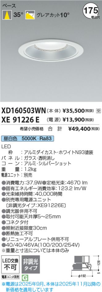XD160503WN-XE91226E