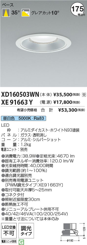 XD160503WN-XE91663Y