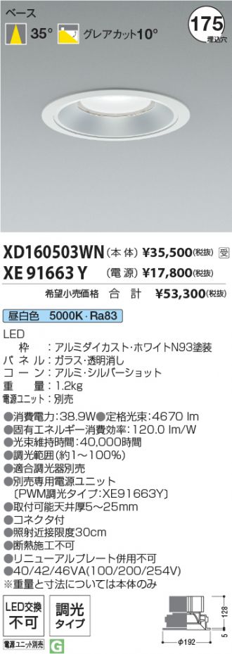 XD160503WN-XE91663Y