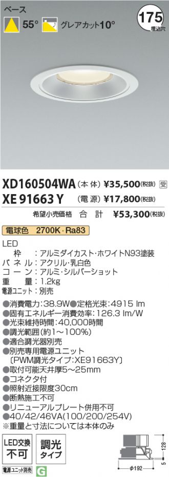 XD160504WA-XE91663Y