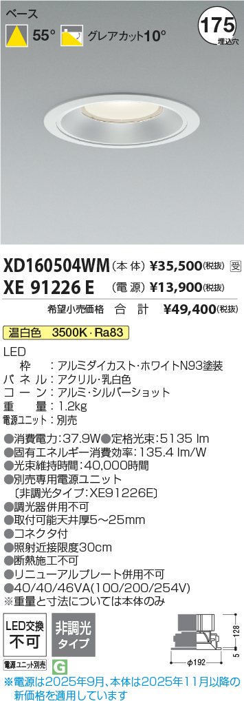 XD160504WM-XE91226E