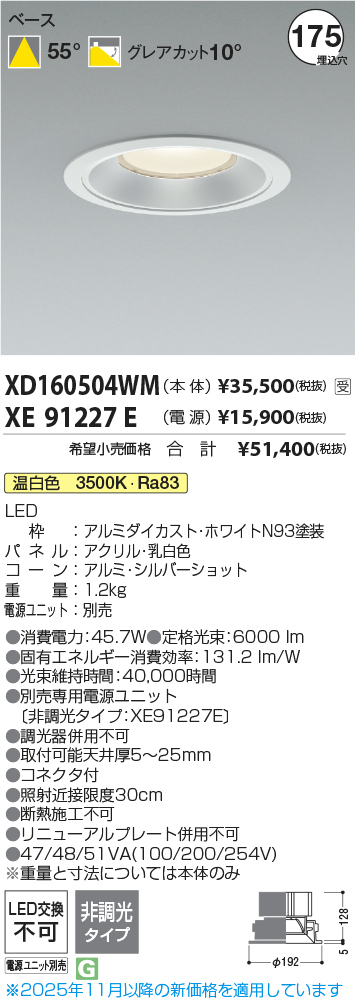 XD160504WM-XE91227E