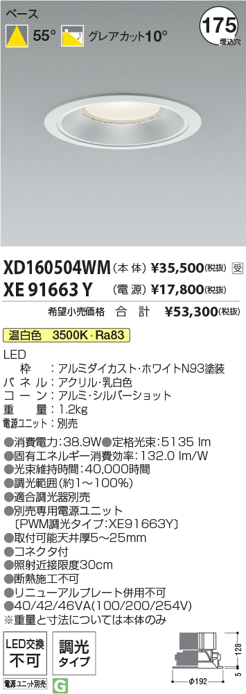 XD160504WM-XE91663Y