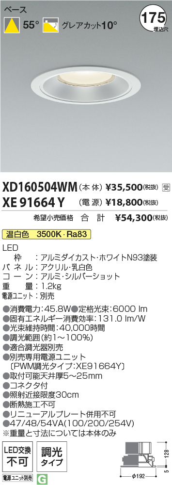 XD160504WM-XE91664Y