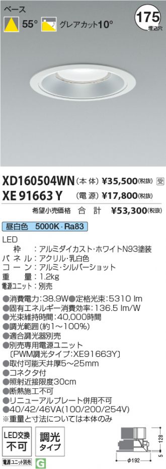 XD160504WN-XE91663Y