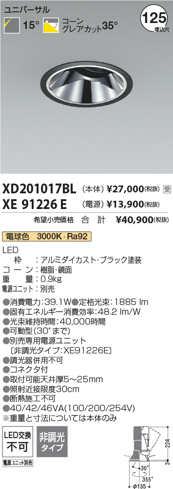 XD201017BL-XE91226E