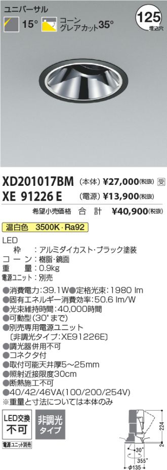XD201017BM-XE91226E
