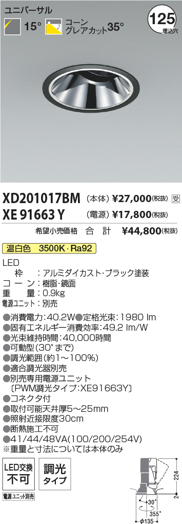 XD201017BM-XE91663Y