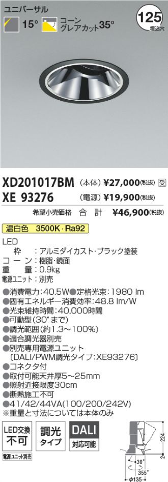 XD201017BM-XE93276