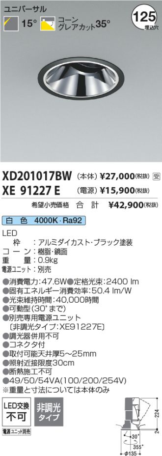 XD201017BW-XE91227E